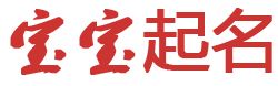聚論快訊起名网